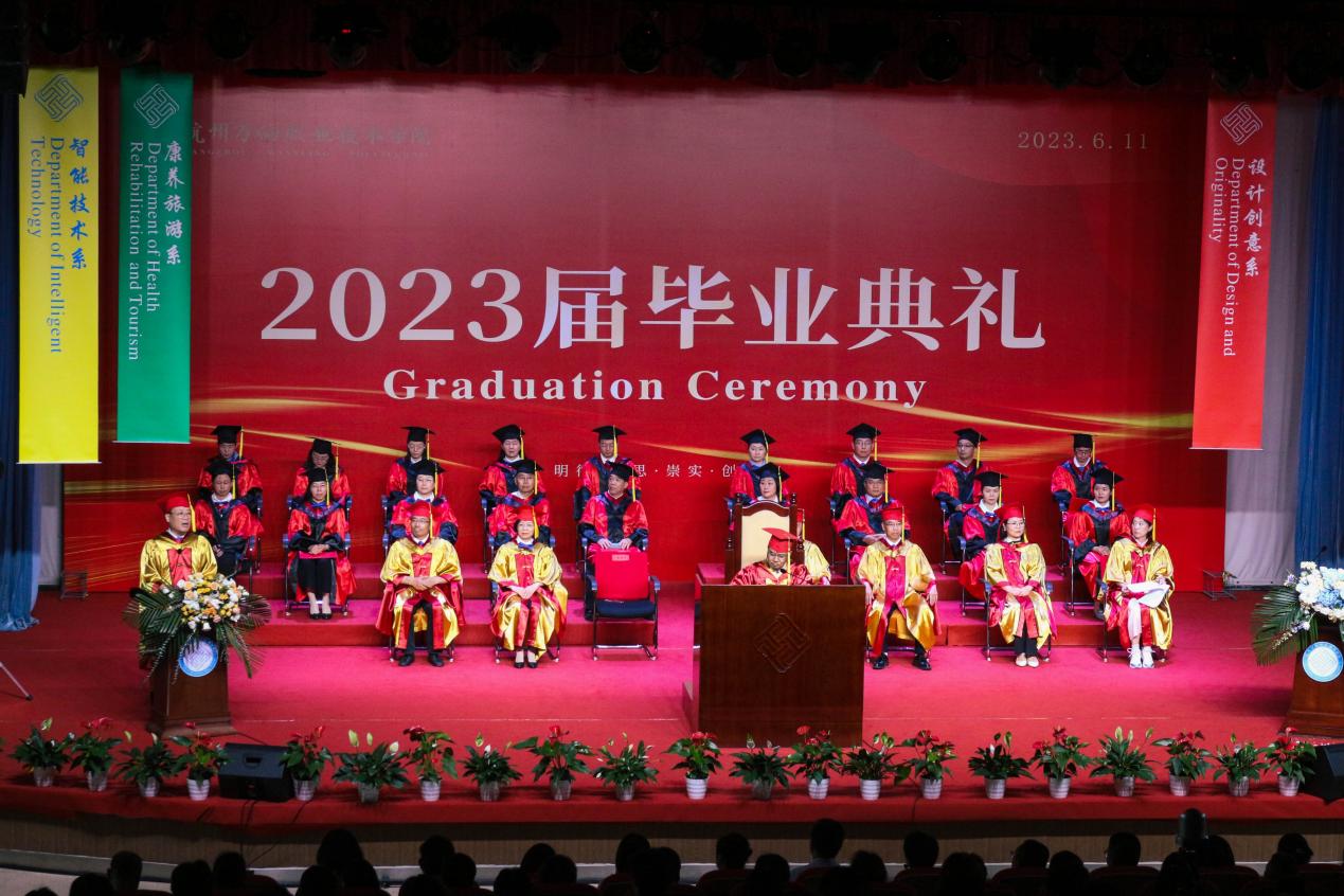 民族使命怀于心 争当时代追梦人——杭州万向职业技术学院隆重举行2023届毕业典礼